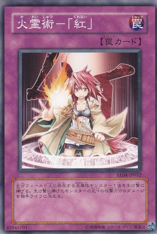 EE04-JP052. CRV-JP052 火靈術 - 紅 卡況90分 (普卡) (卡號隨機)