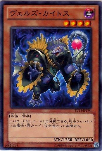 DS13-JPD04 略魔鯨 日文普卡 (DS13)黑暗回歸(禮盒)