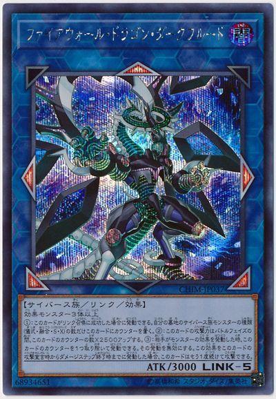 CHIM-JP037 防火牆龍 暗流體 (浮雕/凸版) 1010 (半鑽)