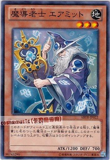 ABYR-TC022 魔導老士 隱者耶爾密特 .日本圖