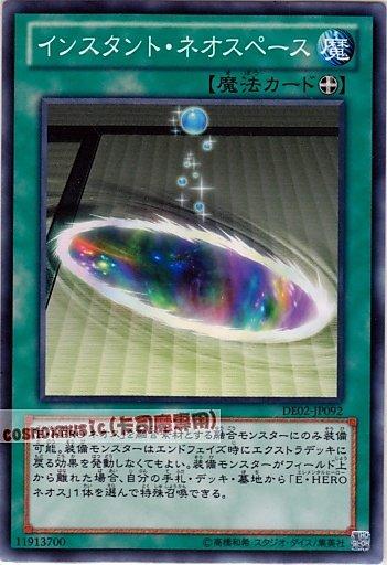 DE02-JP092 PTDN-JP048 新空間的瞬間 日文普卡