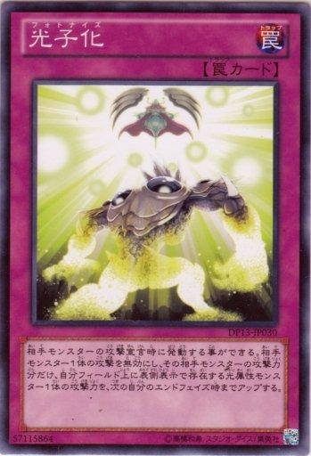 DP13-JP030 光子化 日文普卡 DP13 凱特篇