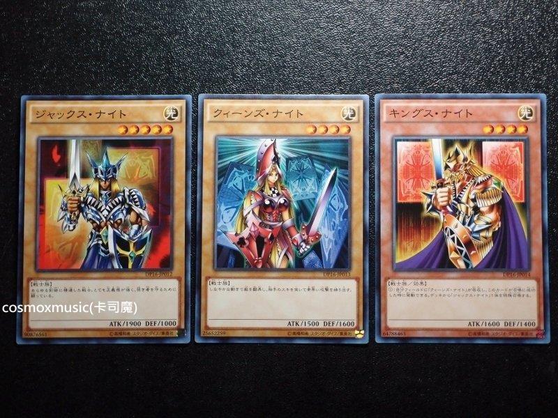 DP16-JP012 + DP16-JP013 + DP16-JP014 騎士 普卡 3張1組