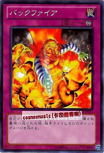 SD24-JP031 逆火 日文普卡 SD24(炎王)