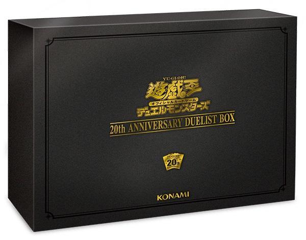 日製20週年 限定禮盒 20th ANNIVERSARY DUELIST BOX(全新)