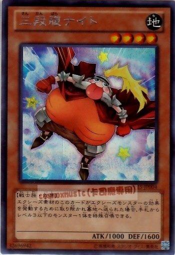 PP15-JP004 三段腹騎士 日文半鑽 【PP大會包】(PP15)