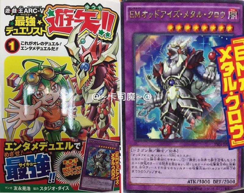 最強1 漫畫 YS01-JP001 EM異色眼鋼爪狼 (含書未拆) !!