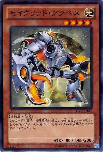 DS13-JPL11 巨蟹星聖 柳宿增三 日文普卡 (DS13)閃電之星(禮盒)