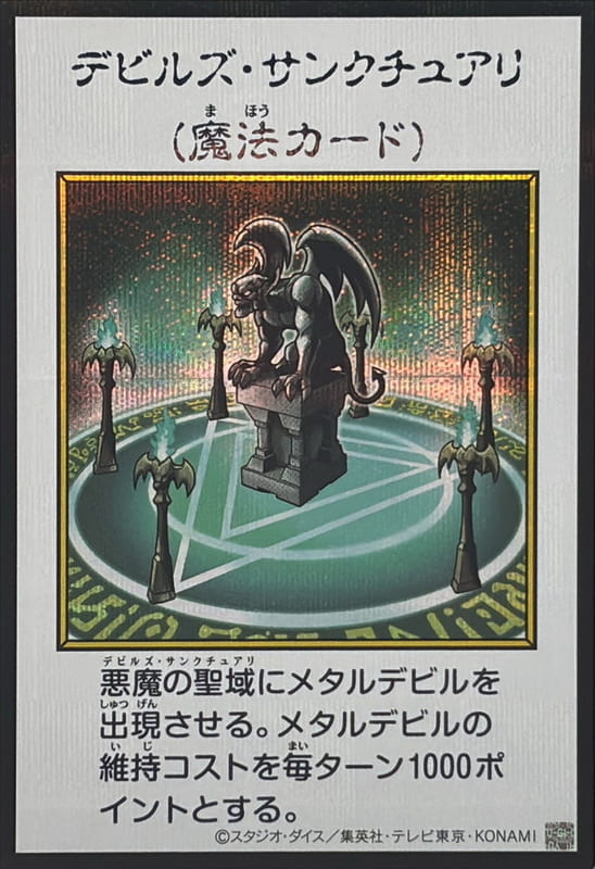 YAC1-JP097 惡魔聖域 魔鬼聖域 (半鑽 彩色漫畫版)
